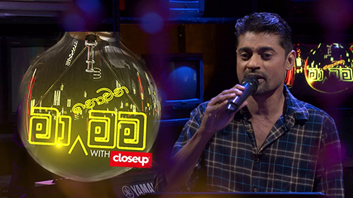 Ma Nowana Mama with Senesh Dissanayake mp3 songs